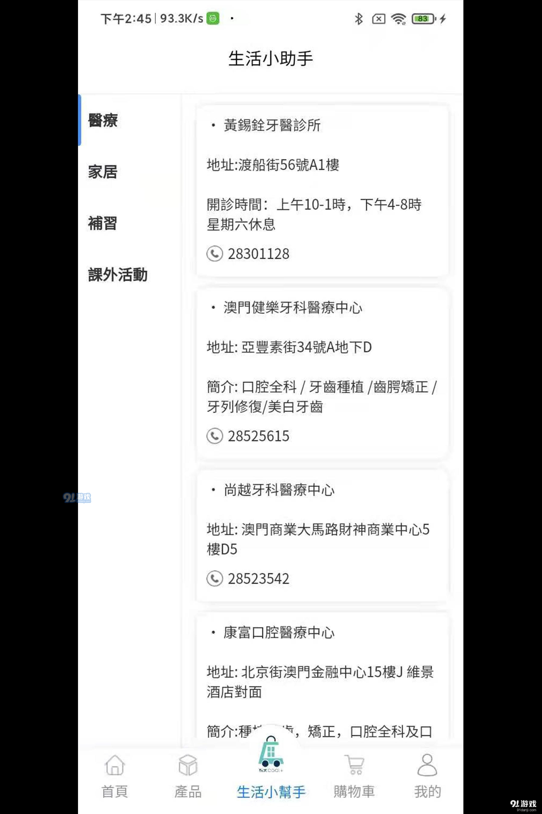 酷家Cool+2