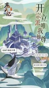 魔天記bilibili1