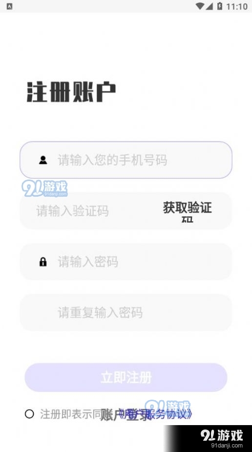 淘南北91下載
