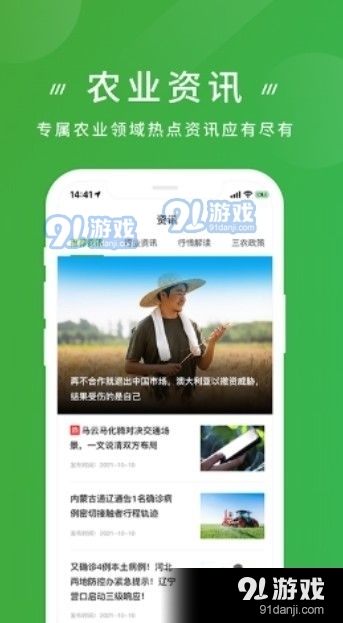 有塊田91下載