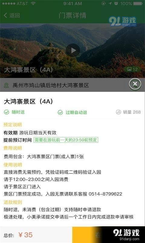 大鴻寨旅游2