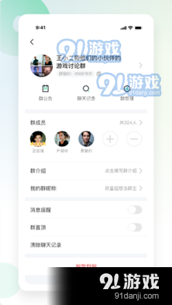紅茶聊天91下載