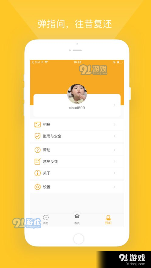 小鷹看看1