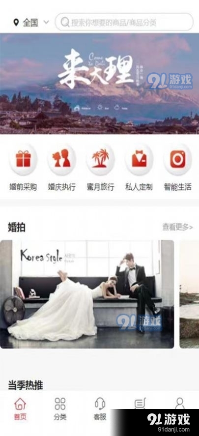 盛世婚采網(wǎng)1