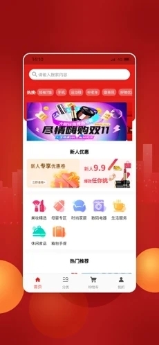 萬(wàn)家歡購(gòu)4