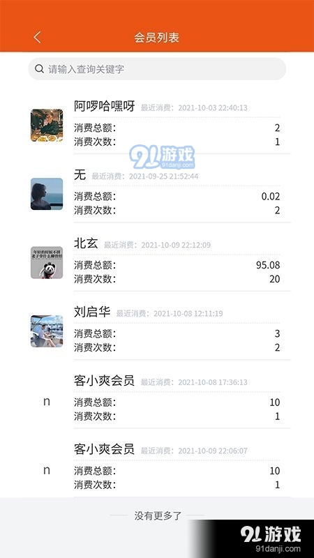 客小爽2
