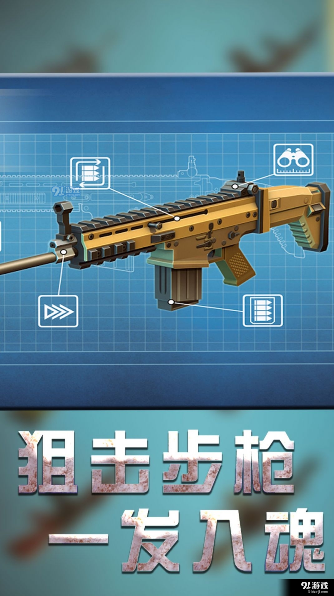 飛行吃雞3