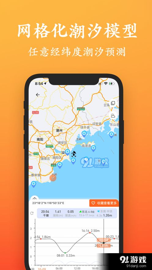潮汐喵4