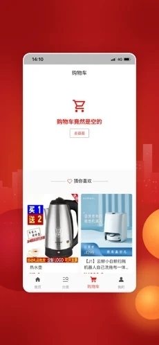 萬(wàn)家歡購(gòu)2