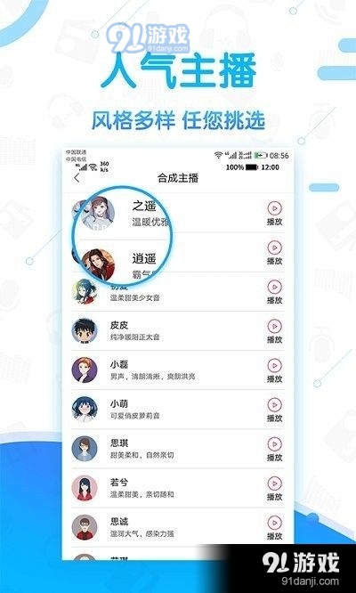 廣告促銷配音2