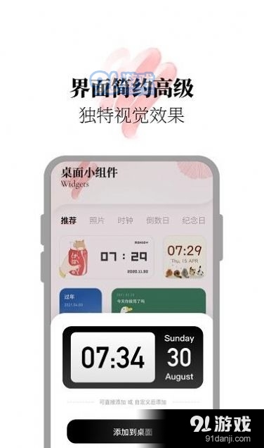 小組件美化精靈3