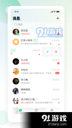 紅茶聊天2
