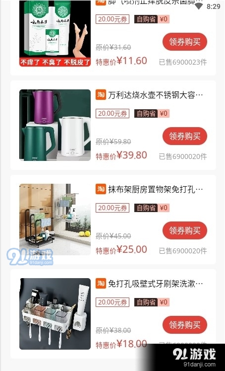 海螺生活3