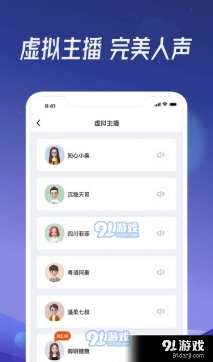 出門(mén)聽(tīng)聽(tīng)軟件91下載
