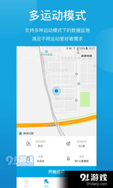 Haylou Sport嘿嘍運(yùn)動3