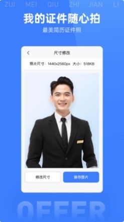 最美簡歷模板免費3
