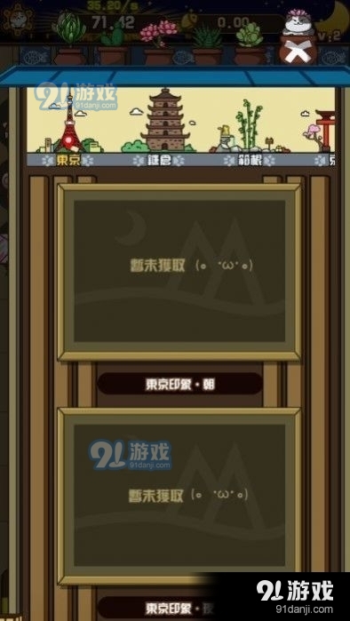 喵太郎食堂91下載
