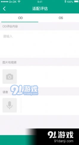 角塑醫(yī)生2