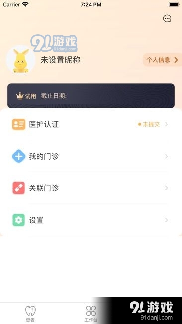 袋鼠點點2
