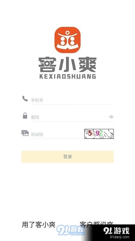 客小爽3