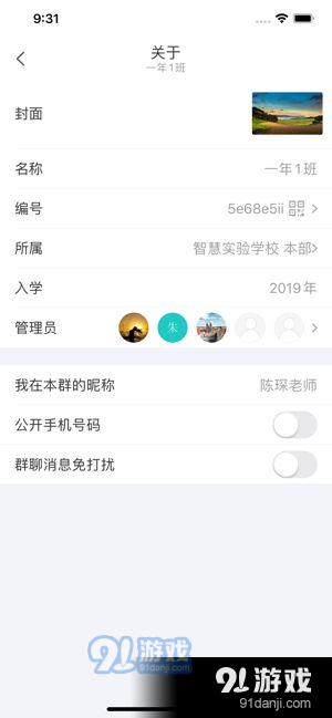中移智慧校園3