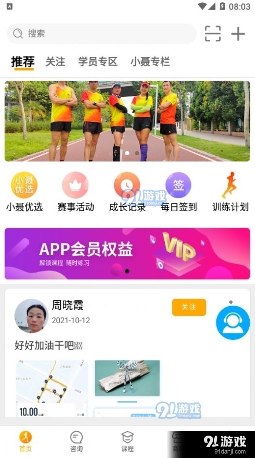 小聶跑法91下載