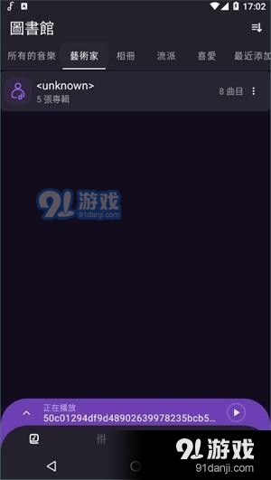 Frolomuse音樂播放器3