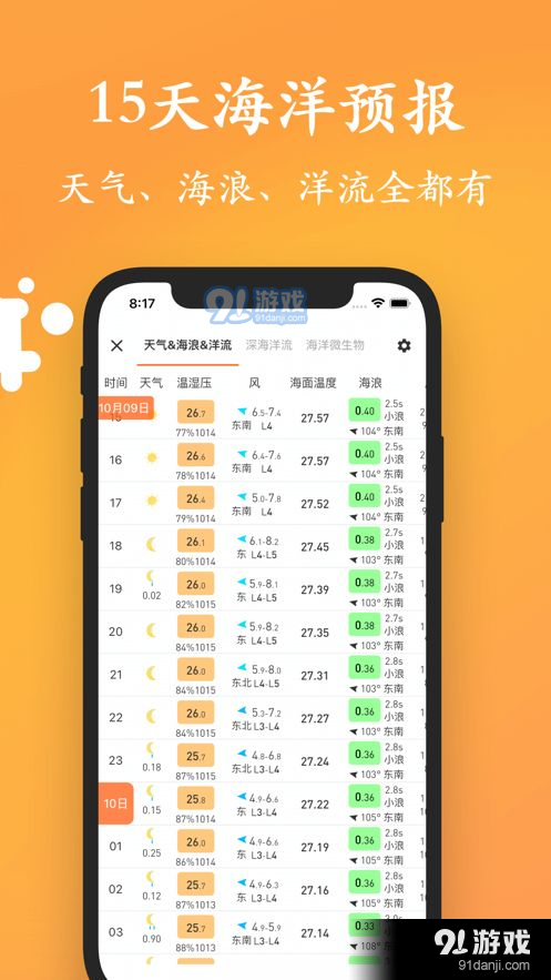 潮汐喵2