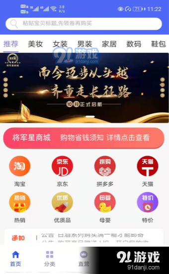 將軍星商城3