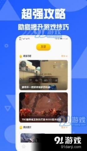 2325游戲攻略91下載