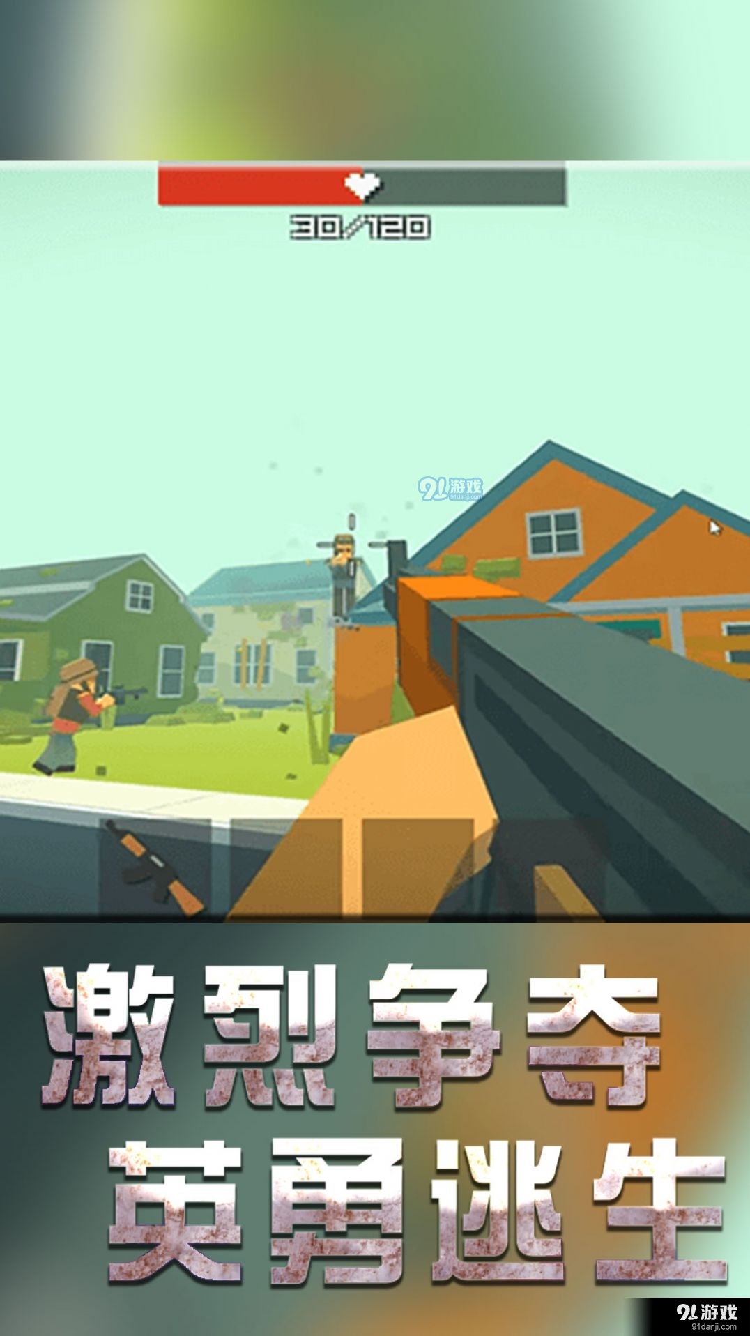 飛行吃雞2