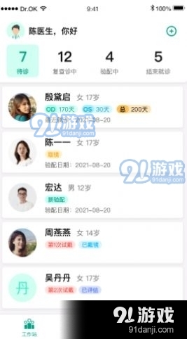 角塑醫(yī)生91下載
