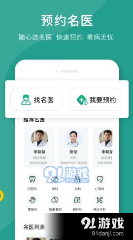 懸壺名醫(yī)3