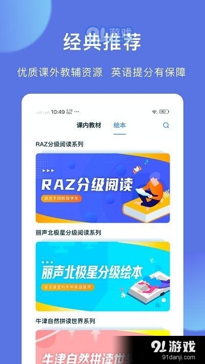 iteacher 4