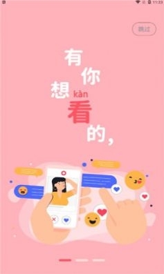 登心2
