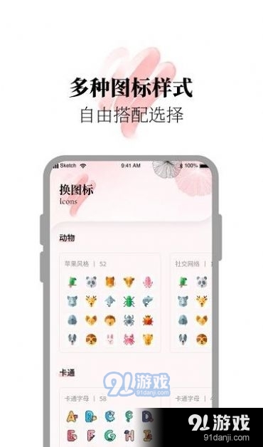 小組件美化精靈2