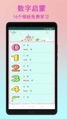寶寶學(xué)習(xí)91下載