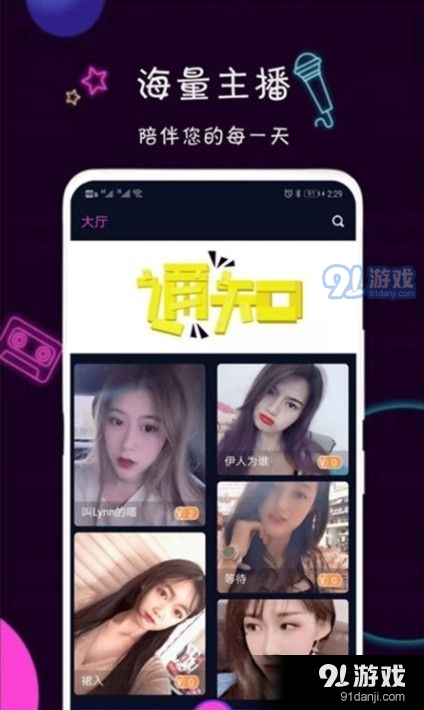 覓歡陪玩3