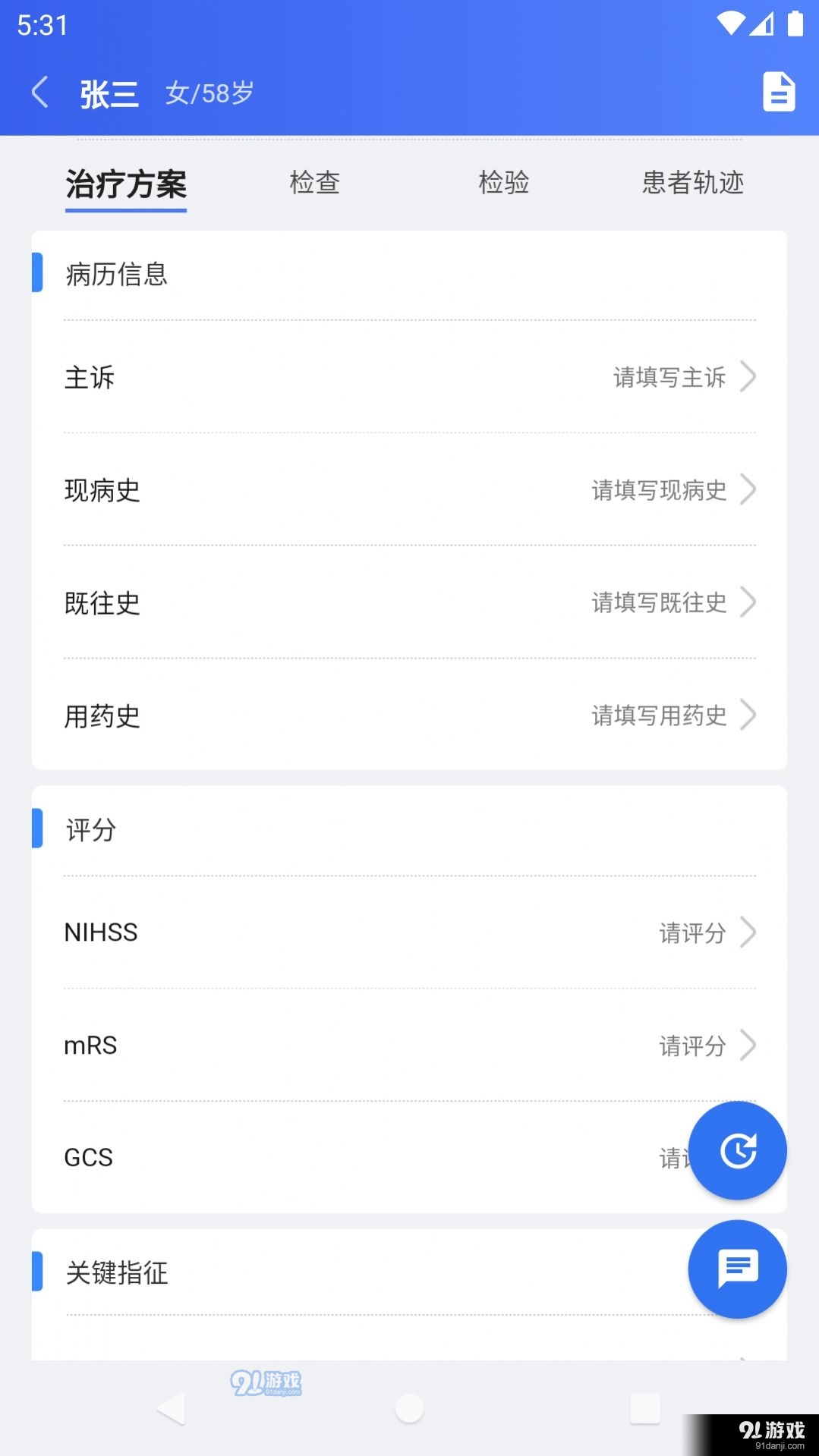 AI綠通3