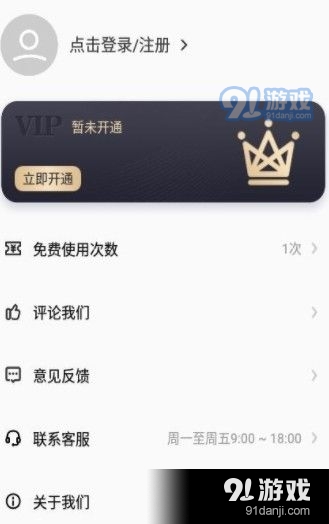 視頻圖片去水印寶3