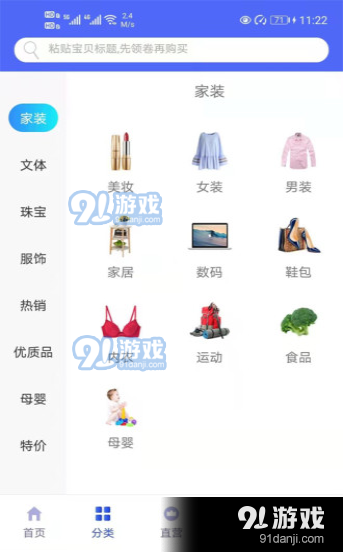將軍星商城91下載