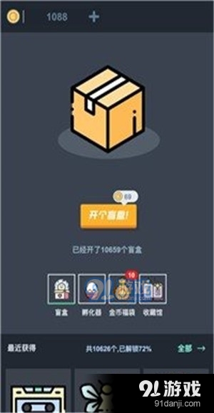 無限開盲盒3