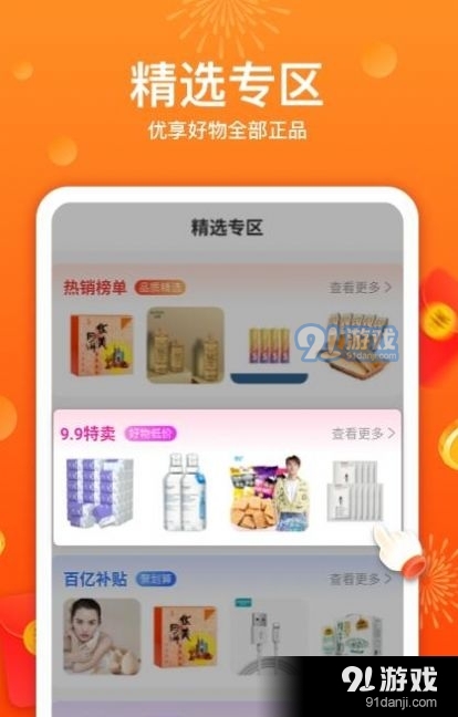 優(yōu)荔多省3