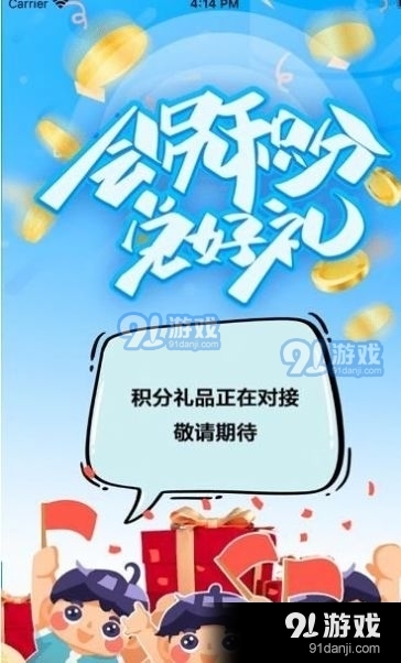 樹魚AI普通話91下載