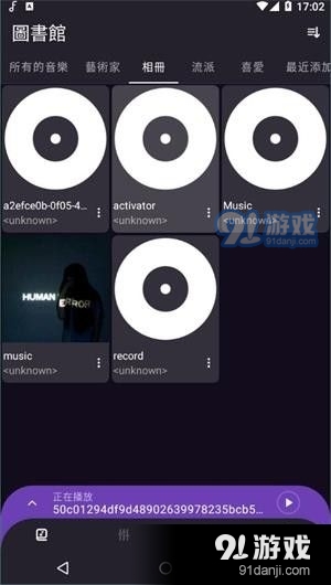 Frolomuse音樂播放器4