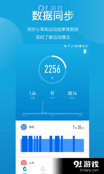 Haylou Sport嘿嘍運(yùn)動2