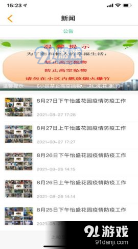常州牡丹物業(yè)2