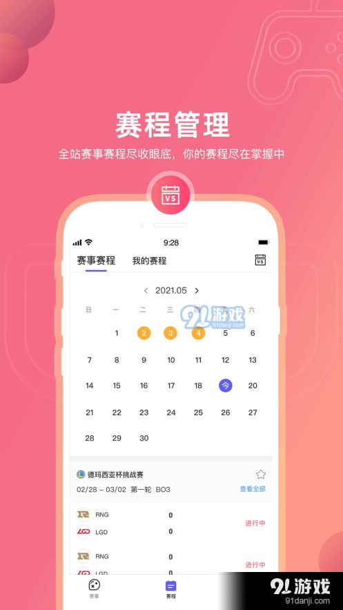 元競(jìng)技3