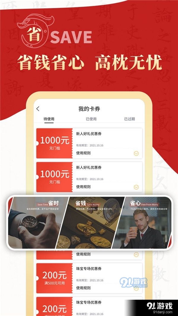拍賣之家5