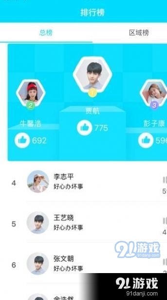 樹魚AI普通話3
